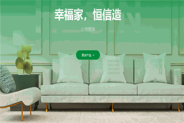 恒信福集成墙面